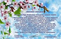 Поздравление с 9 мая