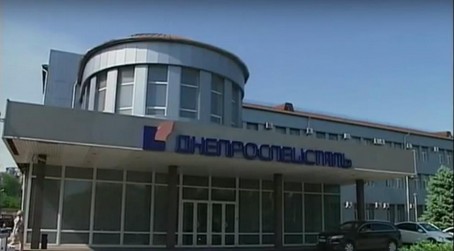 Днепроспецсталь