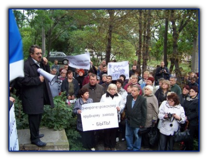 акция протеста