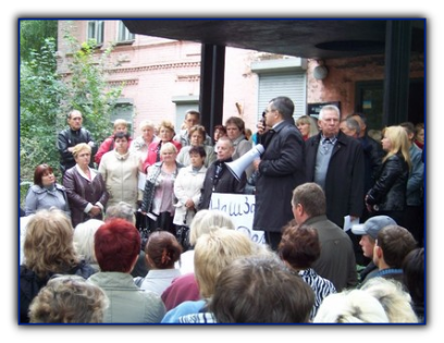 Акция протеста