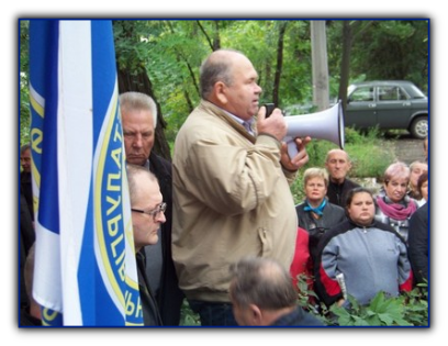 Акция протеста