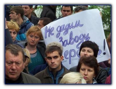 Акция протеста