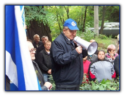 Акция протеста
