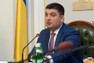 Гройсман