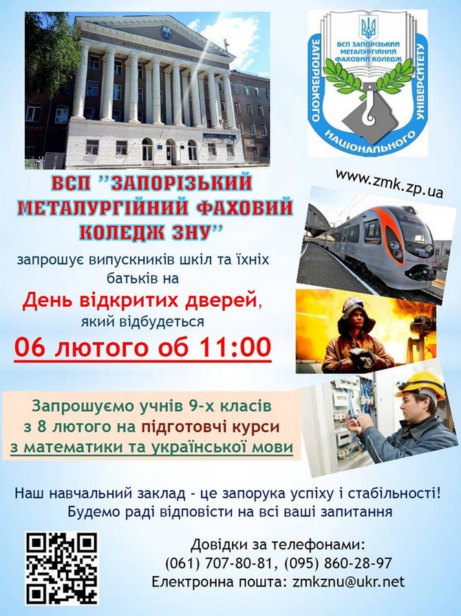 День открытых дверей ЗМК День открытых дверей ЗМК