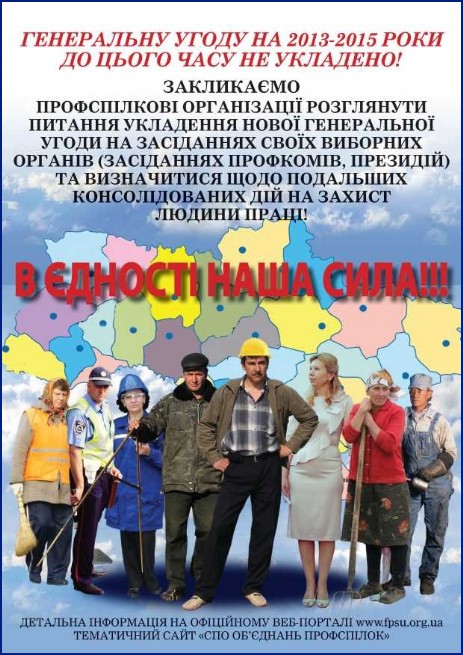 Листовка день солидарности