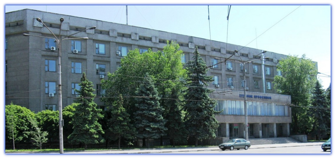 Будинок профсілок