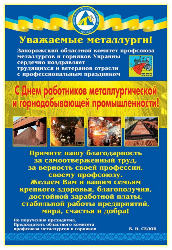 Плакат 2014г.
