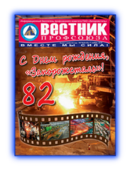 Вестник профсоюза 7-8